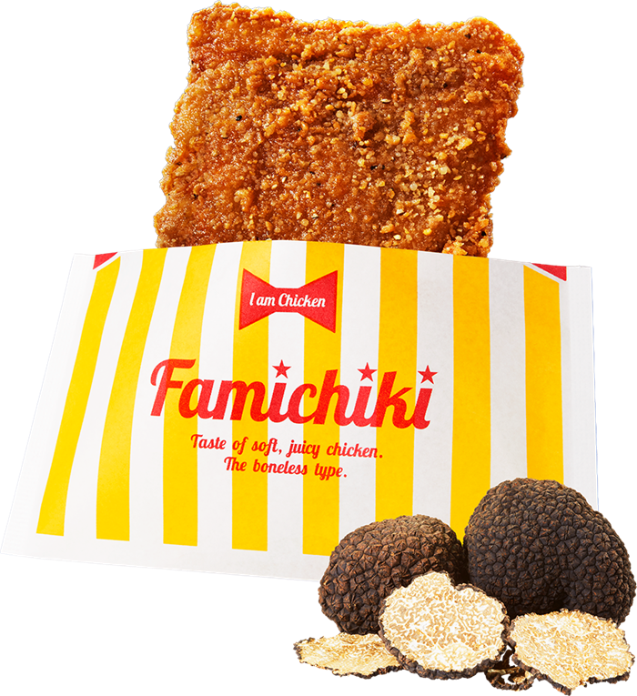 黒トリュフ味のファミチキ発売開始、イタリア産の黒トリュフパウダーを使用したリッチな味わい【約200万個限定】