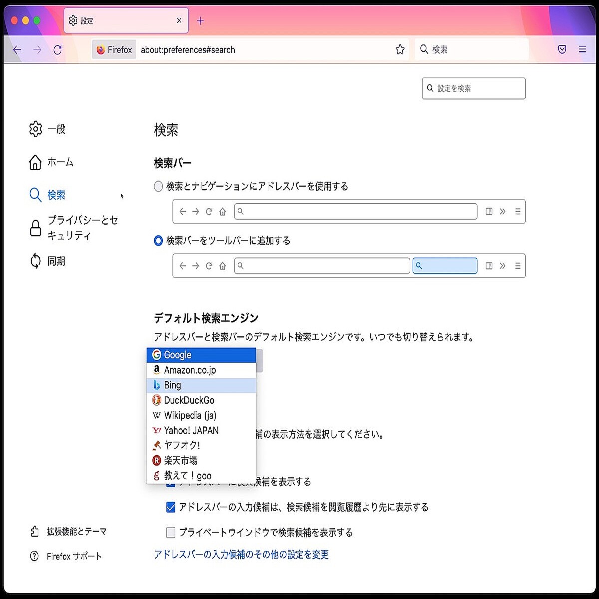 Firefoxがデフォルトの検索エンジンとしてbingをテスト中か ライブドアニュース