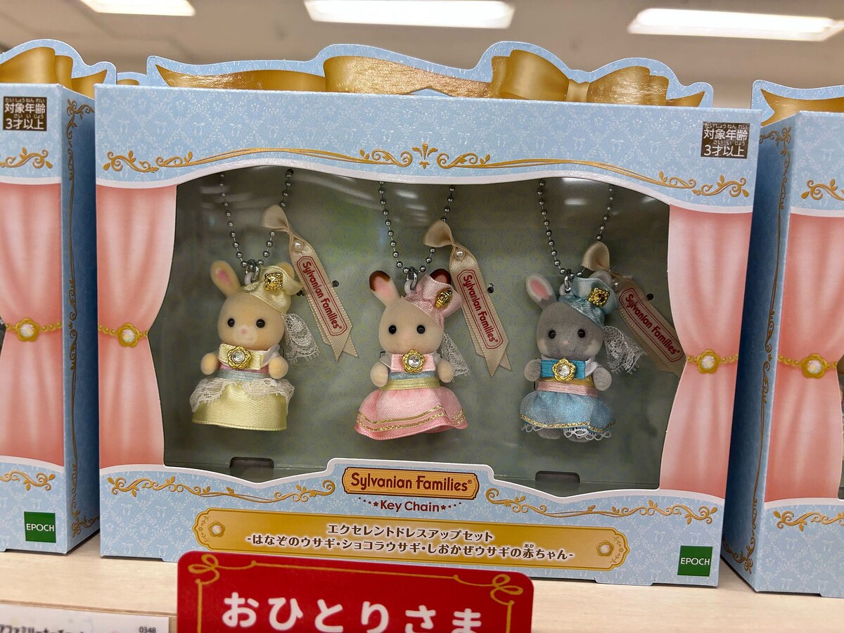 シルバニアファミリー展40th」にて限定発売されるオリジナル人形