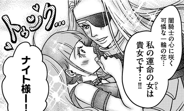 オンラインゲーム上で不倫する夫