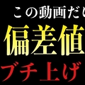 「毎日10時間やってもムダ？」塾講師が...