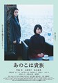 
          グラフィックデザイナー・大島依提亜氏が手掛けた本ビジュアル (C)山内マリコ／集英社・『あのこは貴族』製作委員会
        