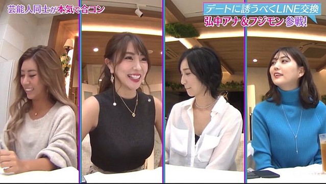 弘中綾香 最近キュンとした人は ぺこぱの松陰寺さん 芸能人との 合コン で明かす ライブドアニュース