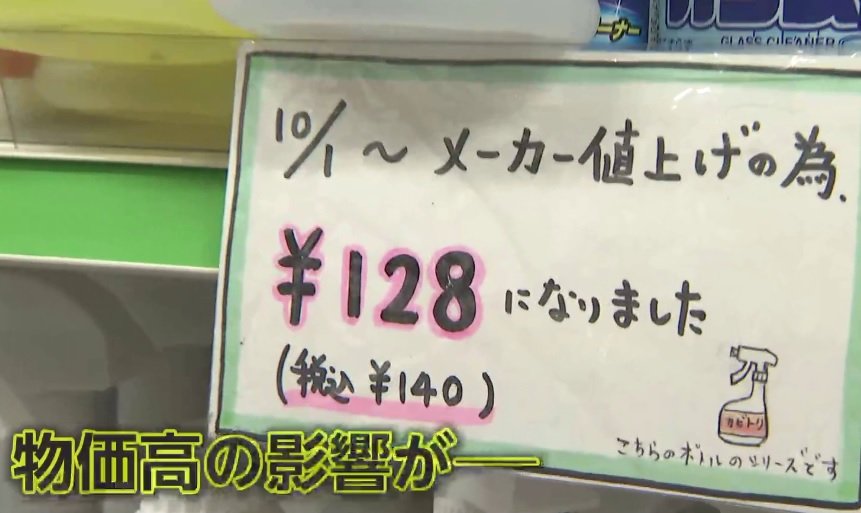 「100均なのに200円」庶民の味方である100円ショップに物価高の波
