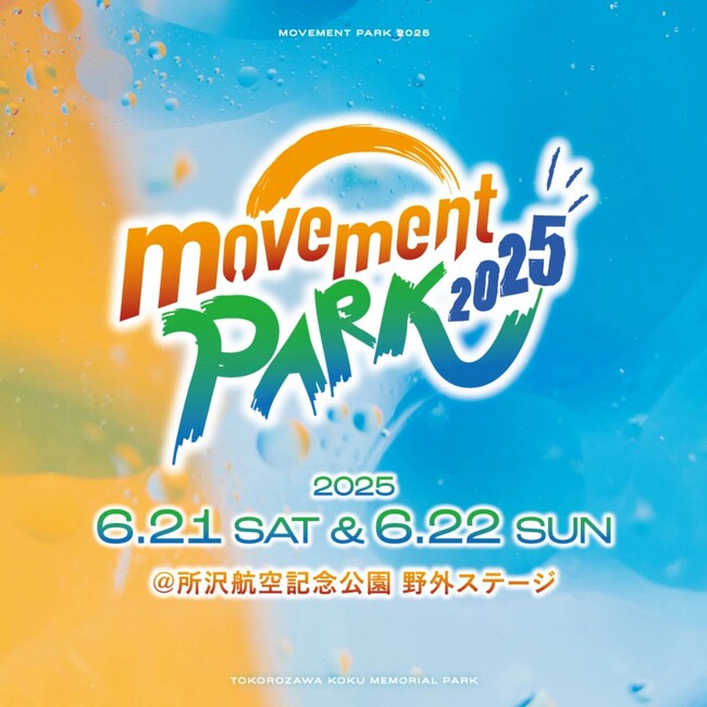 󥹤ȼҲ׸ͻ礹movement PARK 2025οŸ
