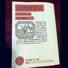 岩波文庫 を完全再現 読書好き夫婦の結婚式こだわりに感嘆 ライブドアニュース