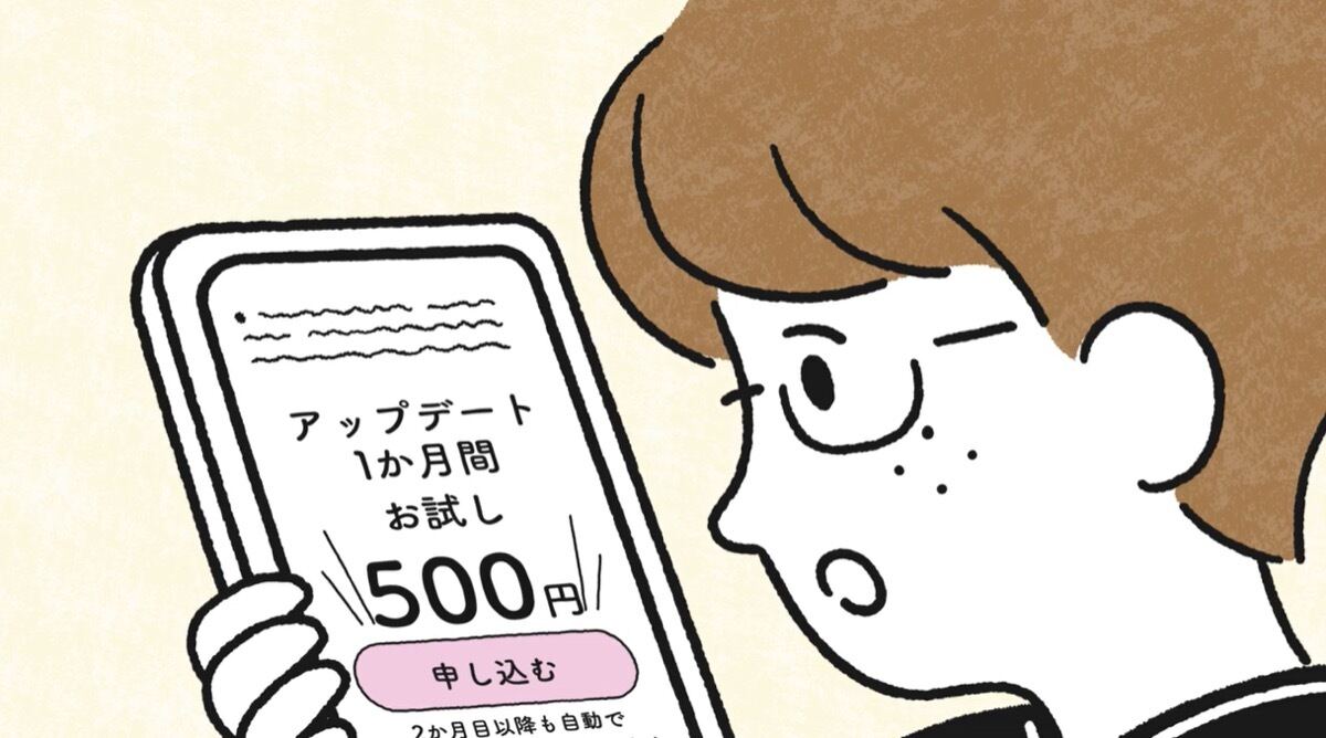 ダークパターン被害防止 啓発動画の配信を開始