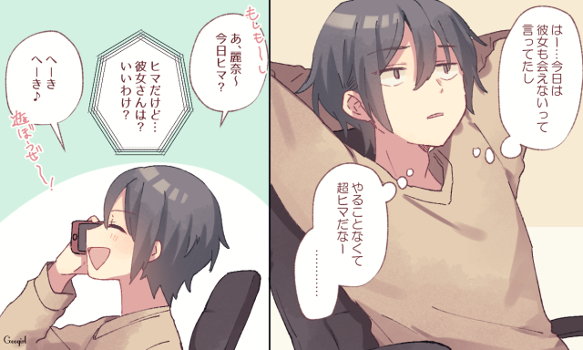 男性陣がこっそり教えます 浮気をしやすい男性の特徴5つ Peachy ライブドアニュース