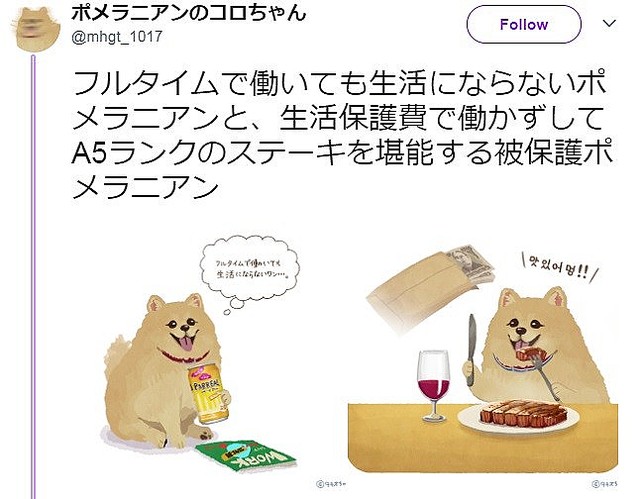 人気ツイッター漫画「ポメラニアンのコロちゃん」謝罪 在日外国人への