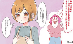 悪いことばかりではない 小さいおっぱいで得したこと5つ Peachy ライブドアニュース