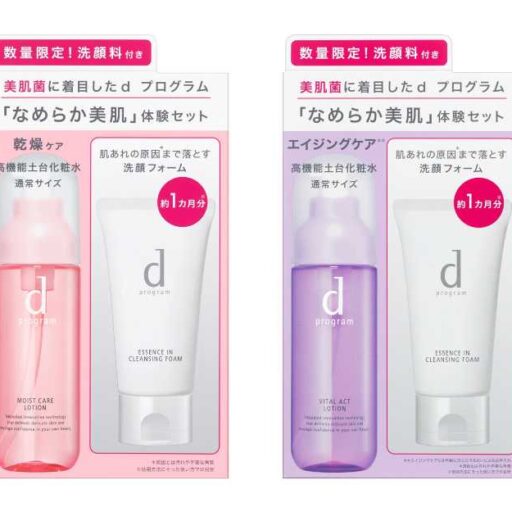 敏感肌の方におすすめ!dプログラムから、化粧水と洗顔料のセットが登場