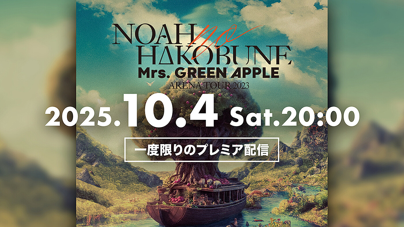 K-POP・アジア Mrs. GREEN APPLE NOAHnoHAKOBUNE&Atlantis Amazon.co.jp: ARENA TOUR 2023 “NOAH no HAKOBUNE” (通常盤