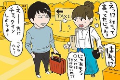 Gw前に必読 旅行中にケンカするカップル の特徴 Peachy ライブドアニュース