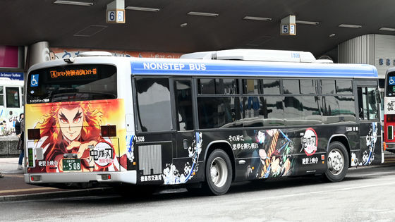 煉獄さんの圧が強いラッピングバスなど チャレンジ マチ アソビ 情報まとめ ライブドアニュース