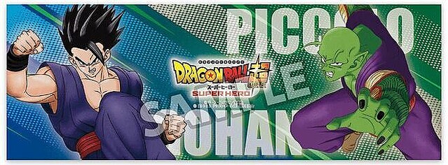ローソン「ドラゴンボール超スーパーヒーロー」ミニポスター先着