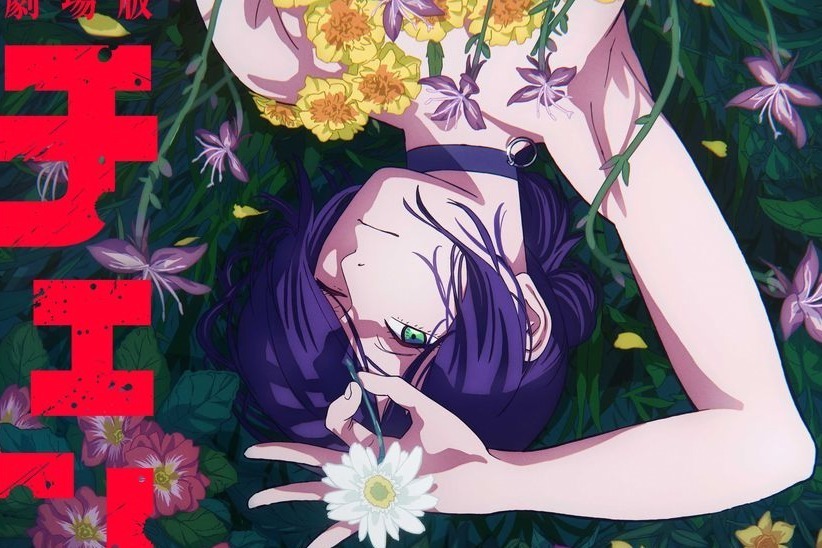 チェンソーマン レゼ 原作絵 ストラップ 木札ストラップ 原作