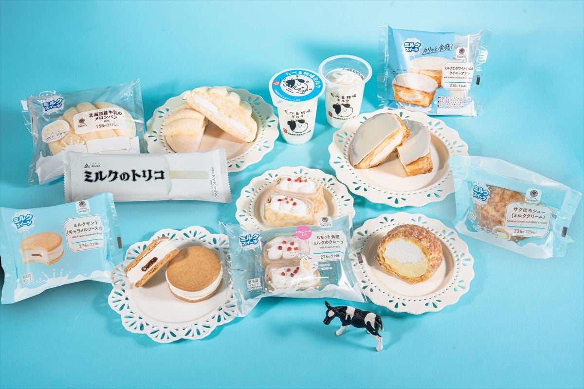「ほっぺたとろける!ミルクスイーツ」キャンペーンの商品