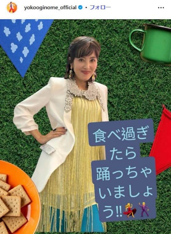 ファンから「年バレちゃう」の声に…荻野目洋子が「恥ずかしくない」と返す