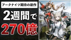 ������ʹ���ʤ��֥������ʥ��Ŀ���פξ׷⡡2���֤�270���ߤ����夲����PC�ǡפΰճ�������