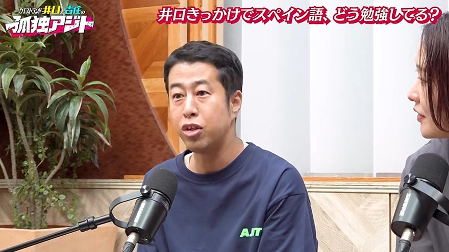 ウエストランドの井口浩之、アメリカへの入国審査で秘話「子どもに…」