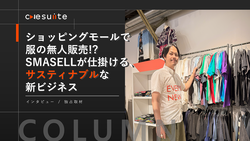 �ե��å�����������˼���Ȥ��SMASELL�פ�Ÿ������̵�͸���Ź��΢¦����ɽ���󥿥ӥ�ー�ǲ������ͷ���︺�ǰ��̸��岰��Ⱦ�ͤ�¸�������Ȥߤ䡢��8���֤���������������ե����㥤��Ÿ���ξܺ٤�Ҳ𤷤ޤ���