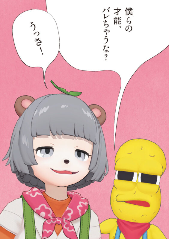 ぽんぽこ＆ピーナッツくん80ページ特集！記念グッズも発売 『Quick