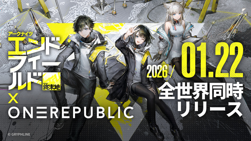 「アークナイツ:エンドフィールド」1月22日に全世界同時リリース