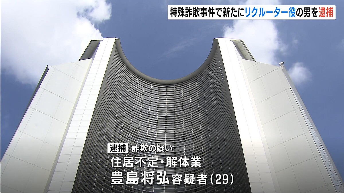リクルーター役の男を逮捕、大阪府警のヨシダを名乗り500万円を詐取か