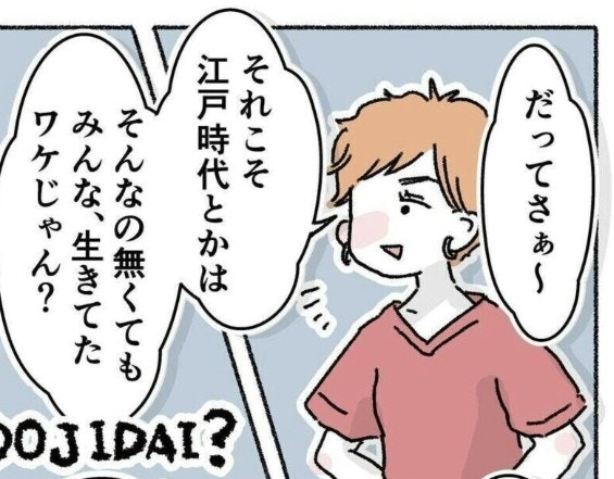 「野菜はすべて自給自足」「ワクチン打たない」極端な発想のママ友に出会った話【ママリ】