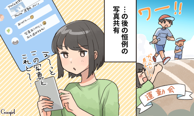 暗黙のルールが存在 ちょっと面倒な ママ友のline事情 Peachy ライブドアニュース