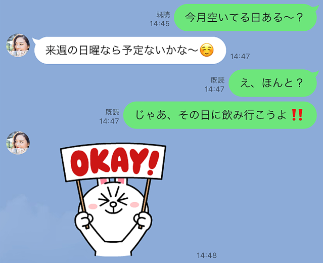 本命の女性にはつい聞いちゃう 男性が本命女性に送るline Part5 Peachy ライブドアニュース 本命の女性にはつい聞いちゃう 男性が本命女性に送るline Part5 Peachy ライブドアニュース