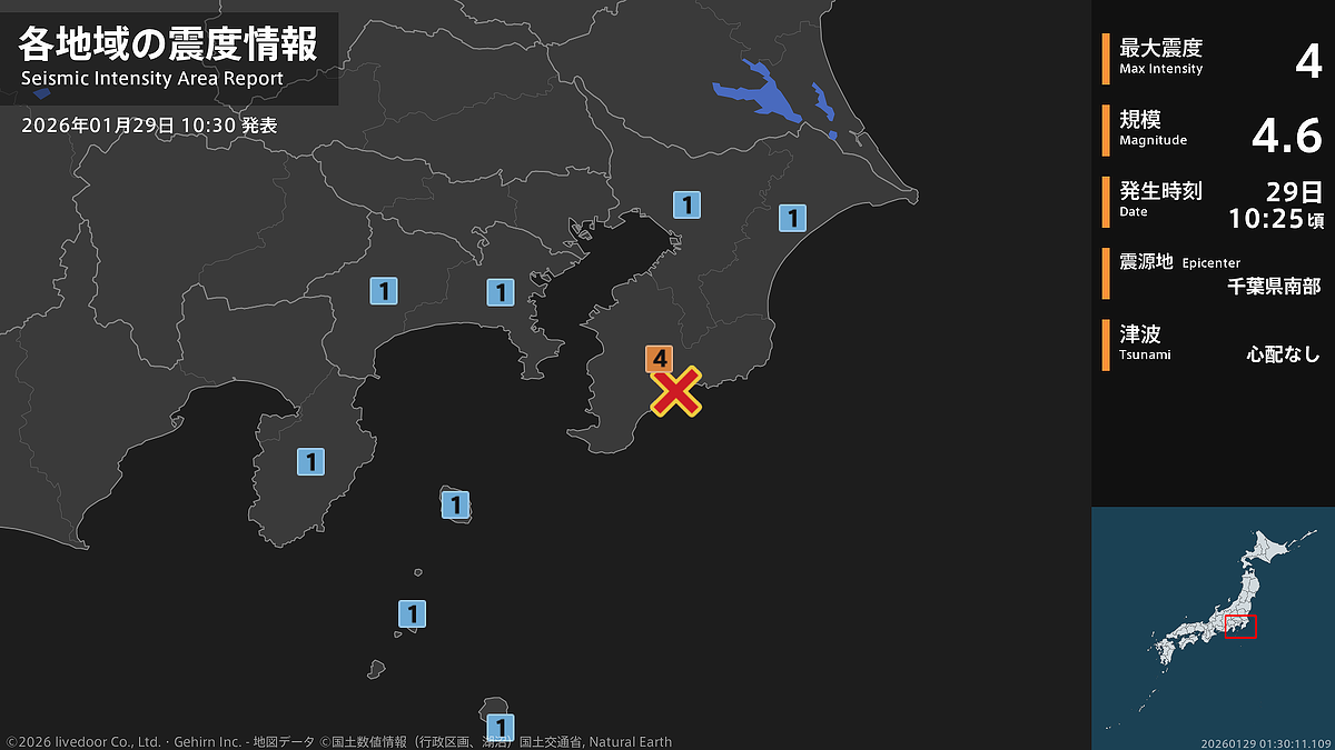 千葉県で最大震度4の地震発生 津波の心配なし