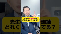 教員に頼るのは限界? 元教師が語る不審者訓練の不足と教育現場の構造的問題