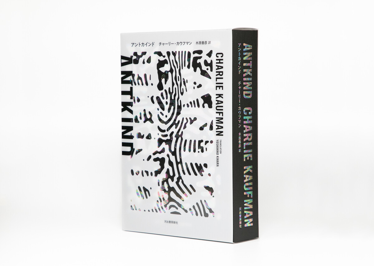 カウフマン氏の長編小説が発売へ