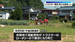山形放送