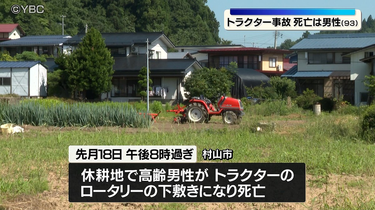 山形放送