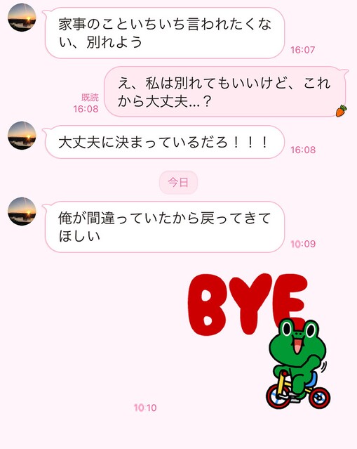 もう未練はありません 元カレを後悔させた アラサー女性たちのお別れline 3つ Peachy ライブドアニュース