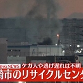 【速報】「工場で火災がおきている」な...