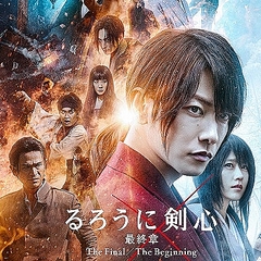 実写 るろうに剣心 最終章 北村一輝や音尾琢真が初参戦 ライブドアニュース