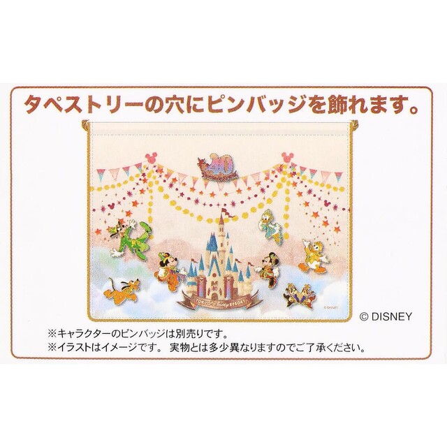 祝祭感あふれるデザイン！東京ディズニーリゾート40周年“ドリームゴー