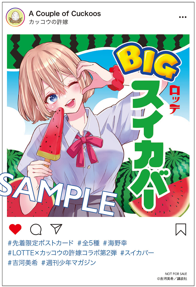 カッコウの許嫁 1~12巻 単行本 特典 イラストカード ポストカード 天野