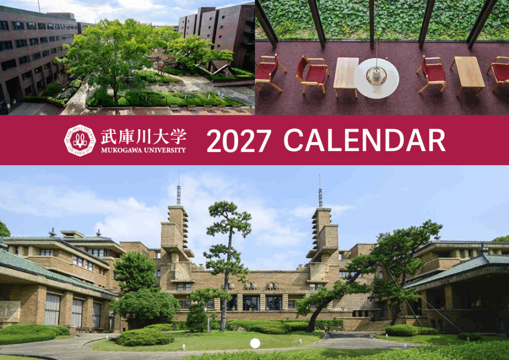 2027年の武庫川大学カレンダーを発行