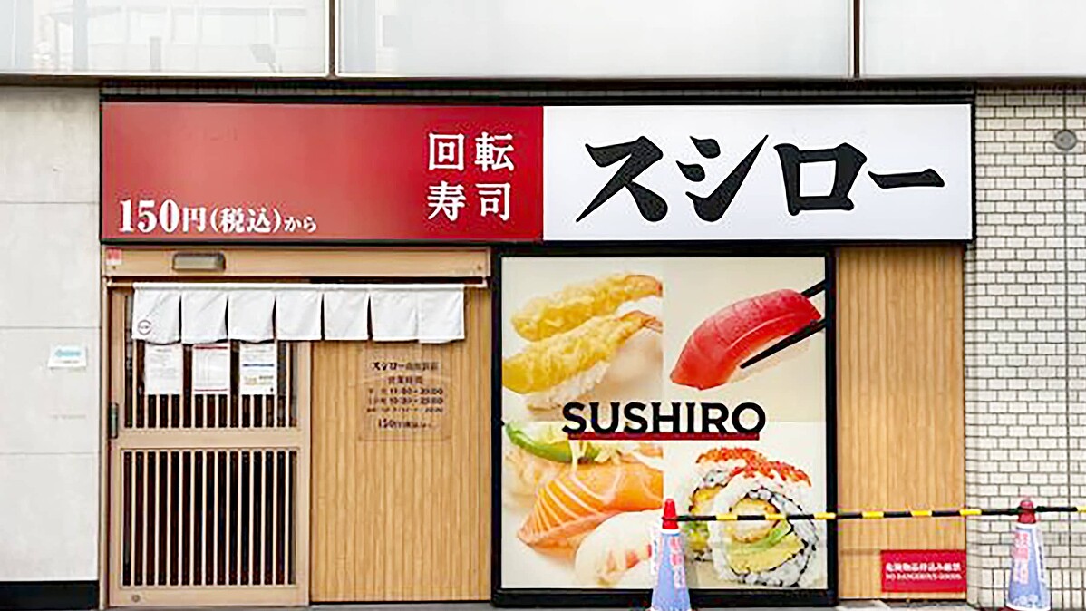 「厳選まぐろ赤身」は別次元…スシローの王座は2026年も揺るがないか