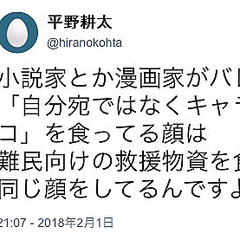 バレンタインデーに贈られたキャラ宛てのチョコ 平野耕太氏の投稿に注目 ライブドアニュース