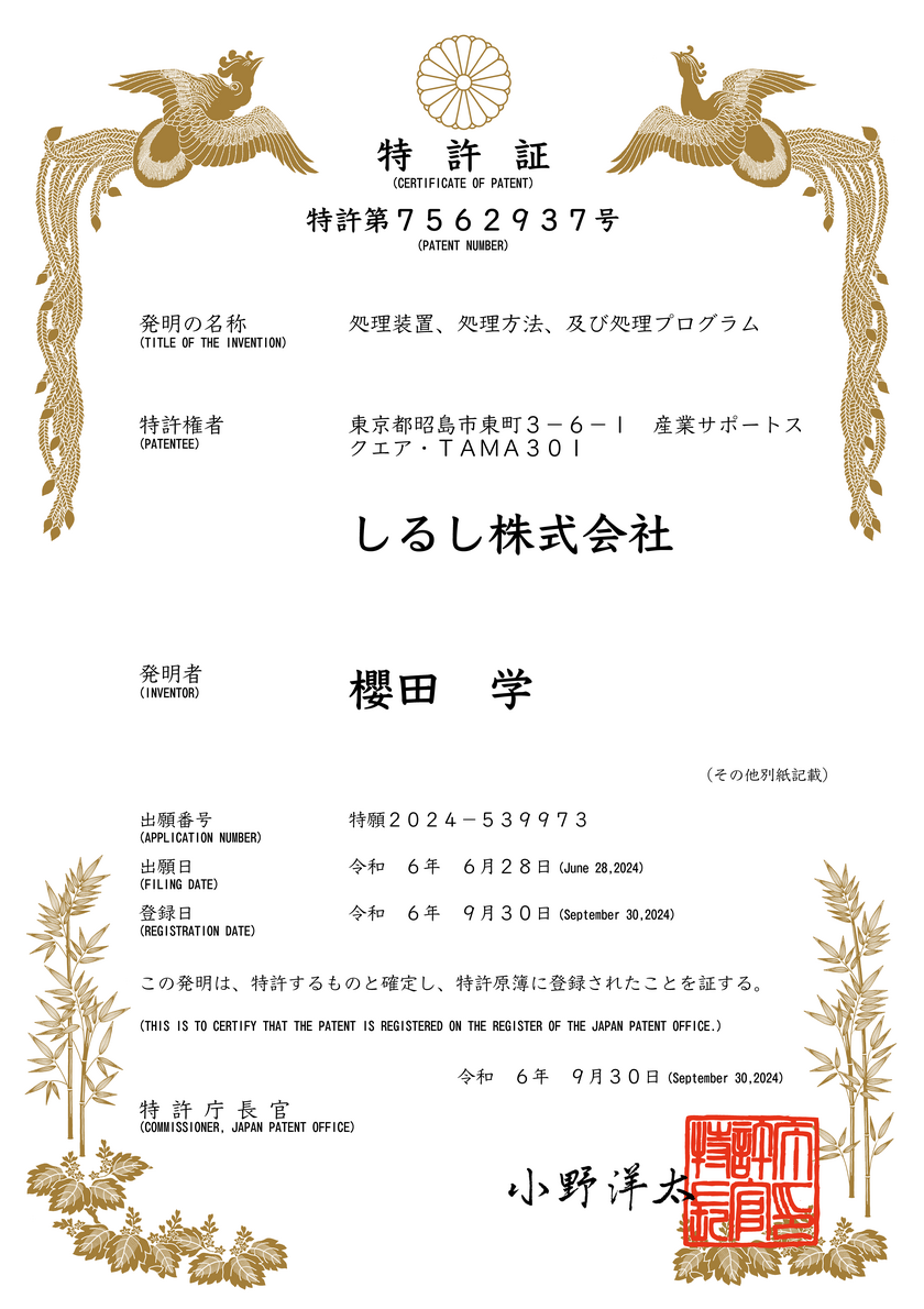 マイニング報酬が放置でドンドン増える！しるし「マイニングブースト」 - ライブドアニュース