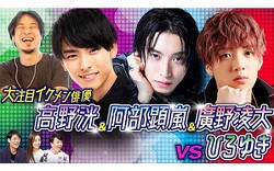 ギャルとパチンコが大好物 掛け布団は一生洗わない ひろゆきがイケメン俳優3人の素顔に迫る テレ東プラス ライブドアニュース