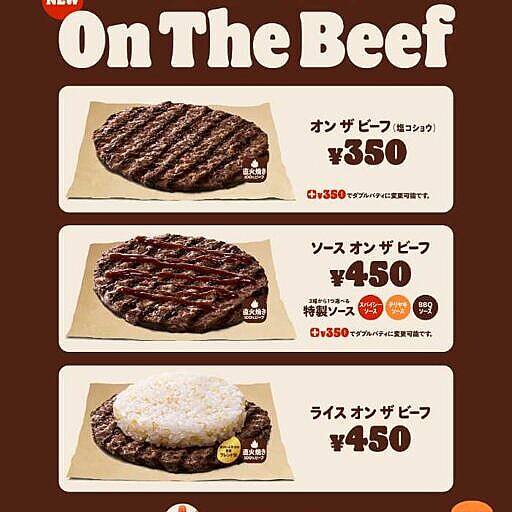 バーガーキング FLAME GRILLED フレグランス 直火焼きパティの香り