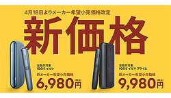 IQOS ILUMA���꡼��������3000�ߤ��Ͳ�����»�