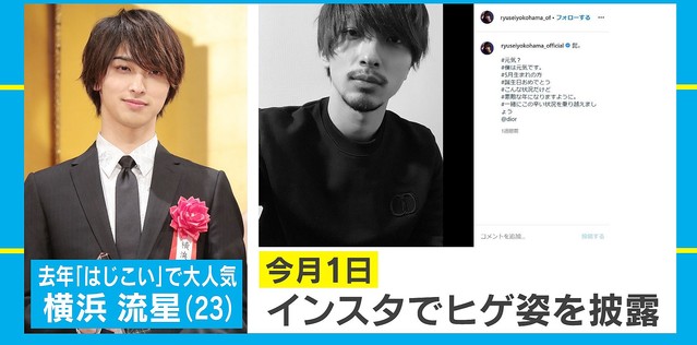 外出自粛期間に髭を伸ばす男性が増加 ワイルド に無意識の憧れと指摘 ライブドアニュース