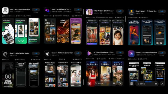 「Sora2」人気すぎて課金要素も